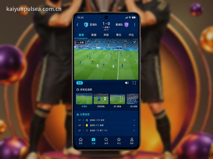 九游体育 APP，热门比赛一手掌握